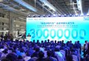 Changan Automobile logra hito mundial de 30 millones de vehículos producidos